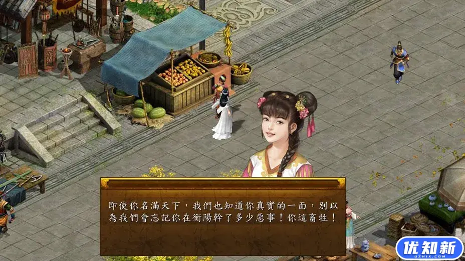 金庸群侠传5/Heroes of Jin Yong 5