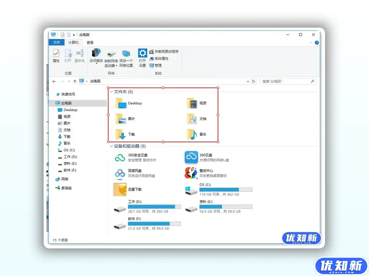 X-Snip – 免费、强大、轻巧、且易用的截图工具-知新网