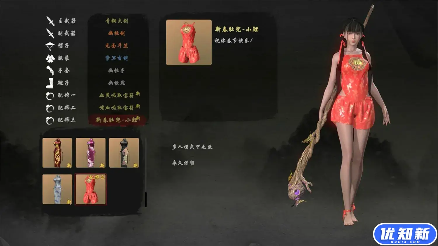 嗜血印/Bloody Spell