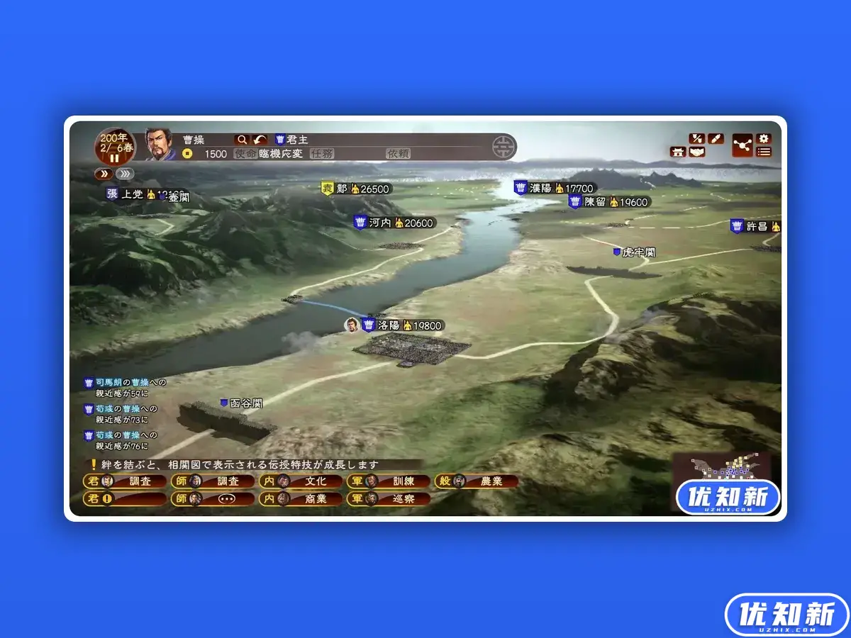 三国志13威力加强版/ROMANCE OF THE THREE KINGDOMS XIII