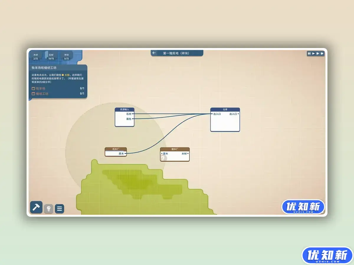 规划大师/Masterplan Tycoon