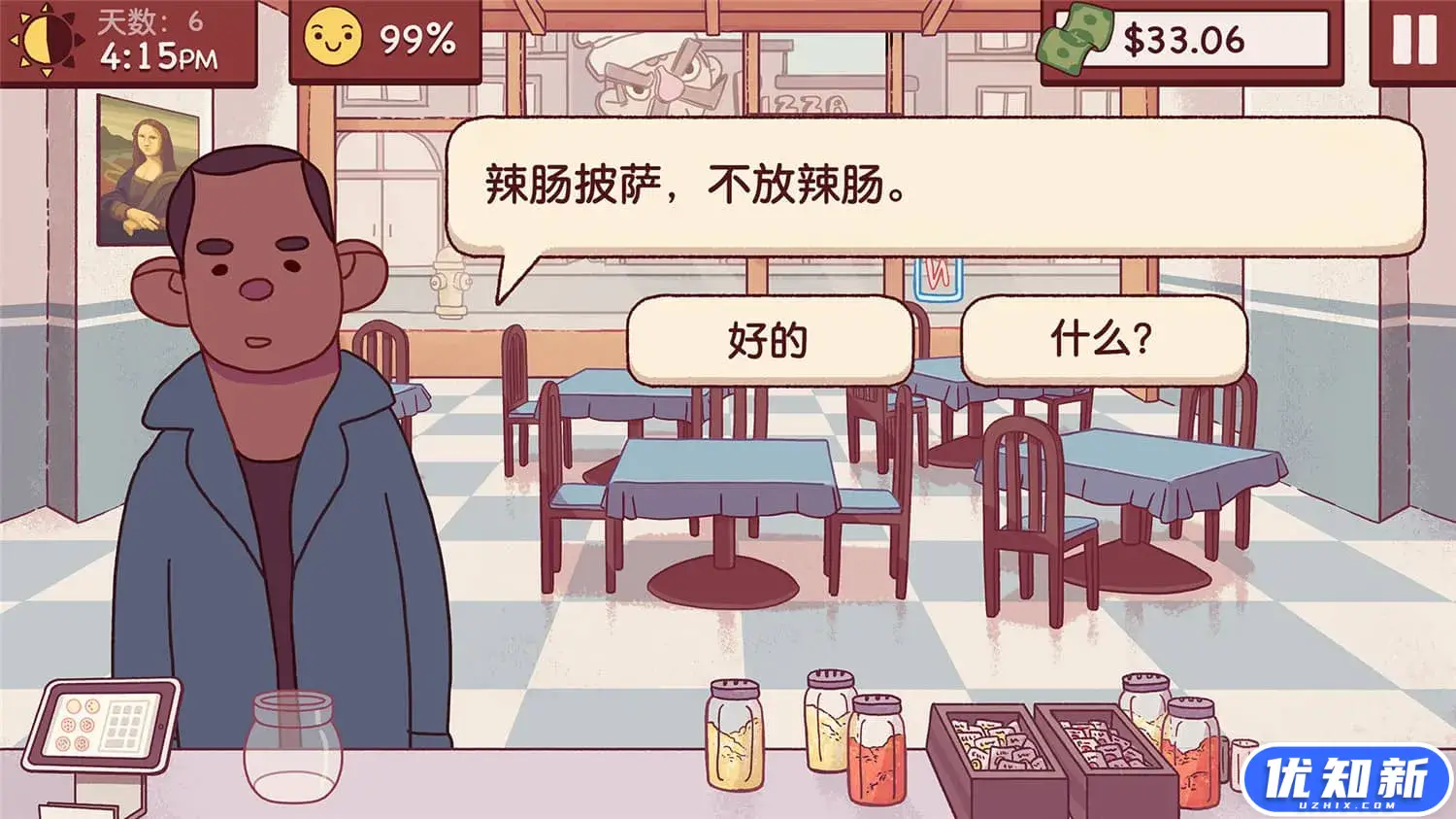 可口的披萨，美味的披萨/Good Pizza, Great Pizza
