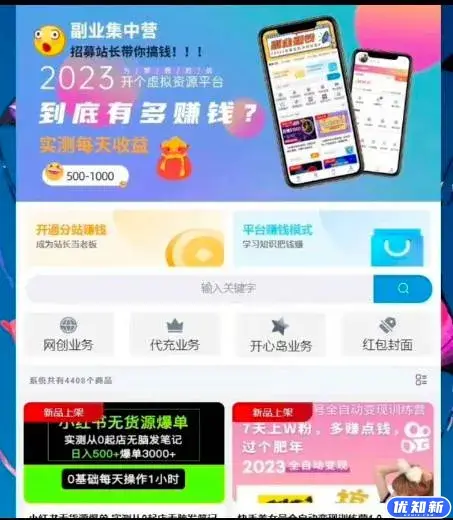 彩虹商城 v7.0 源码 – 免授权版-知新网