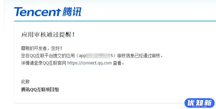 QQ互联怎么审核通过？必过教程-知新网