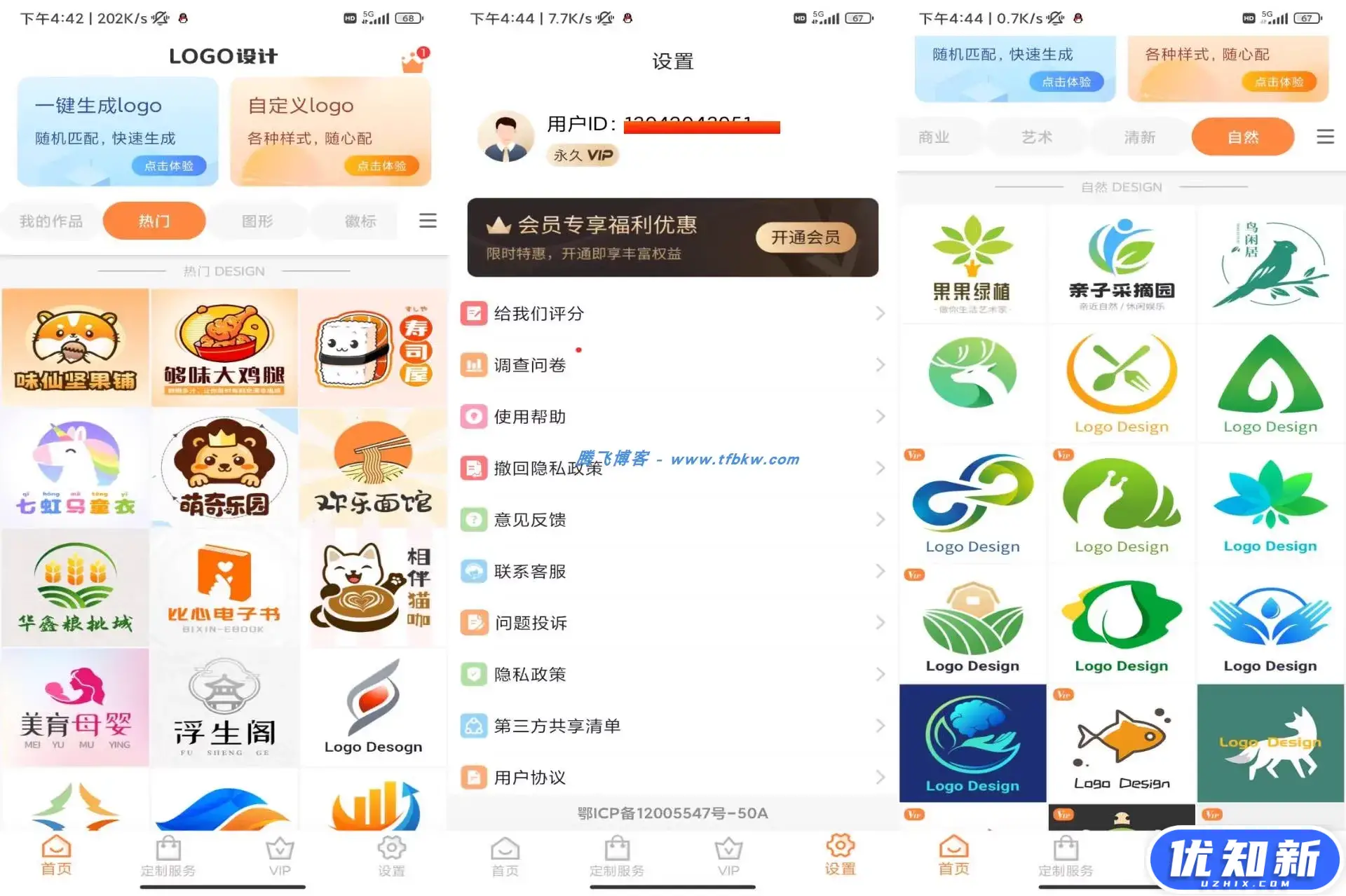 安卓logo设计制作 – 解锁会员版-知新网