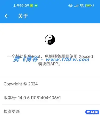 太极 10.4.6正式版 – 太极虚拟框架免ROOT-知新网