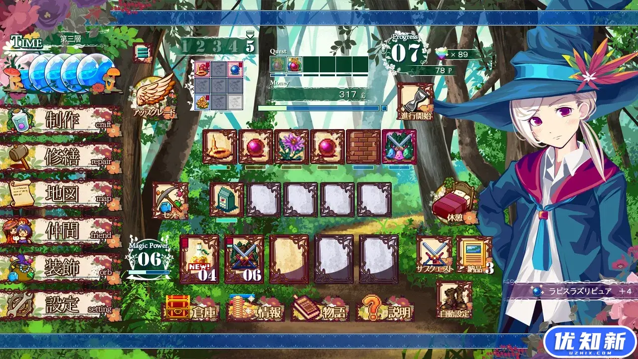 勒芙特拉的修缮师/The Luffeltera Renovator
