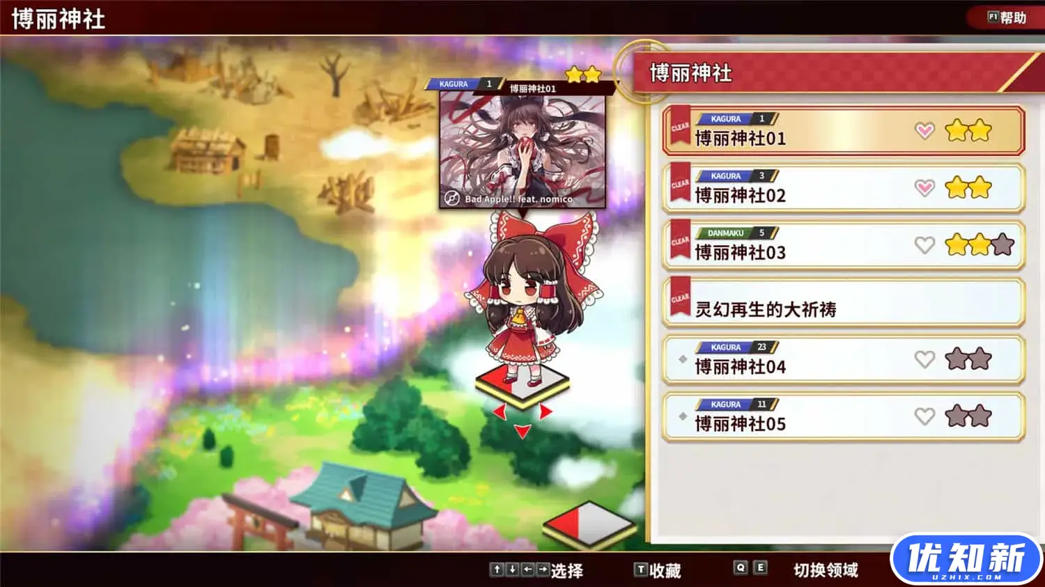 东方弹幕神乐 失落幻想/Touhou Danmaku Kagura Phantasia Lost