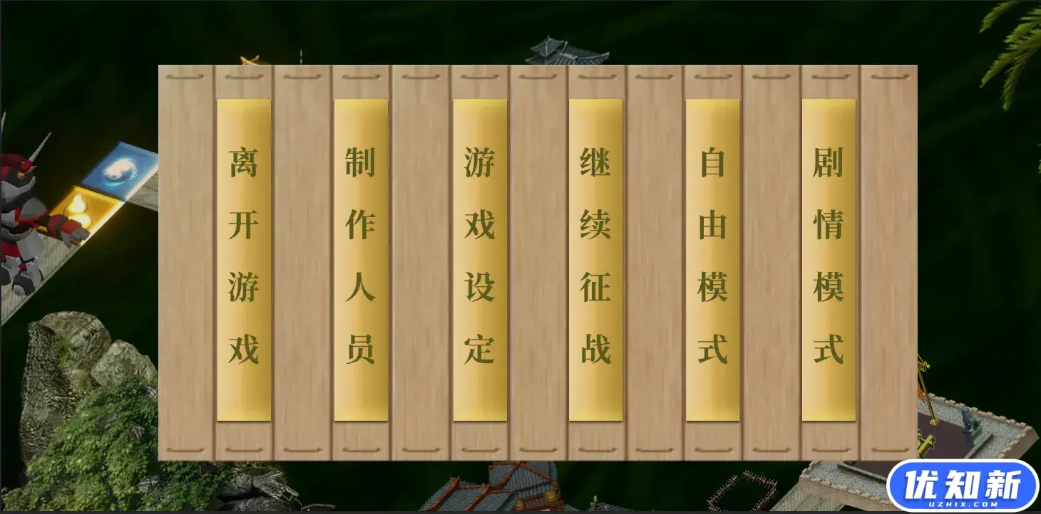 中华富甲三国