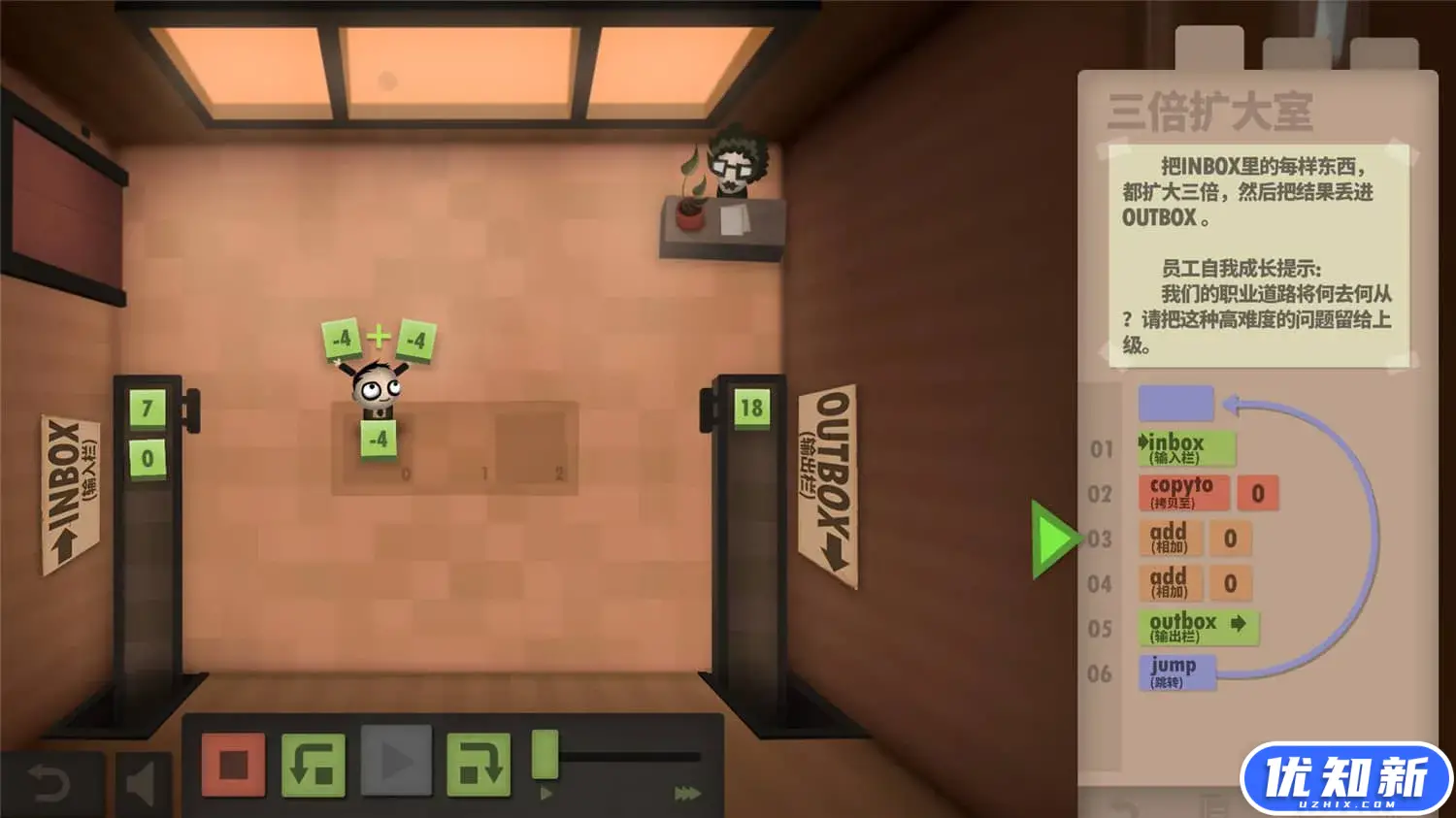 程序员升职记/人力资源机/Human Resource Machine