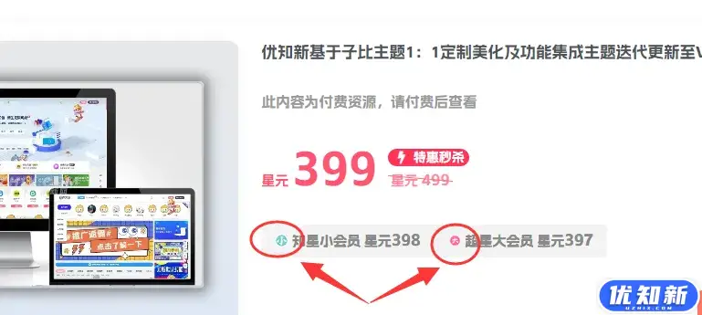 付费购买界面的VIP小图标在哪替换-知新网