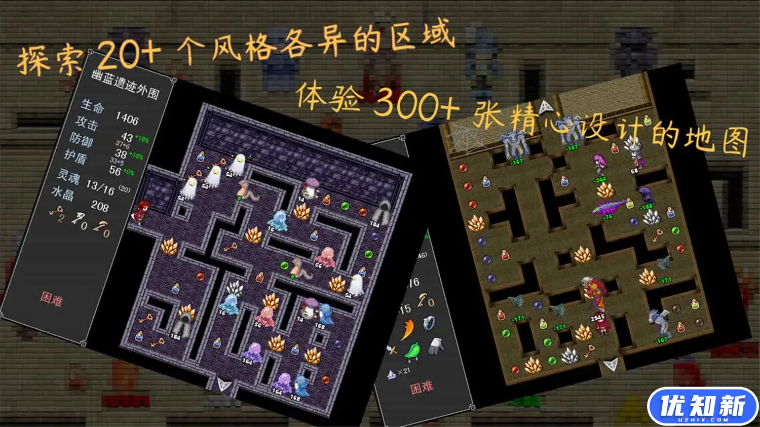 魂之归宿/Soulestination