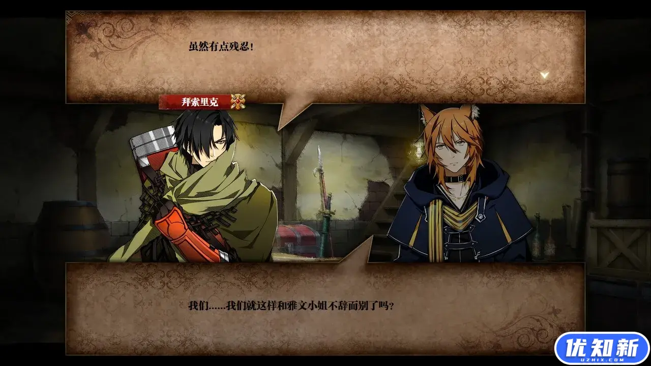 命运启示录：阿尔巴雷克战纪/Olaguna Chronicles