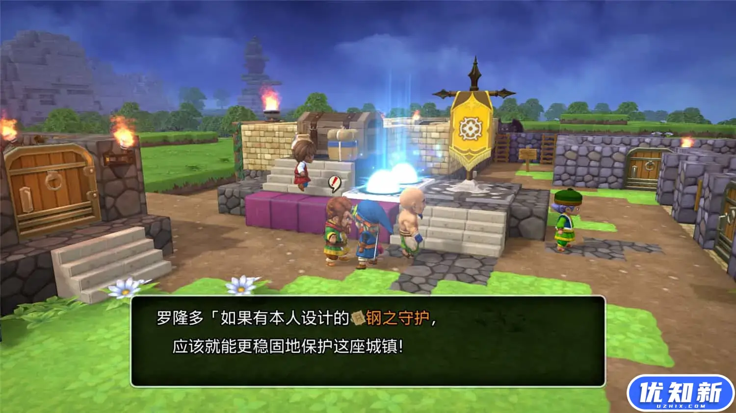 勇者斗恶龙 创世小玩家 阿雷夫加尔德复兴记/DRAGON QUEST BUILDERS