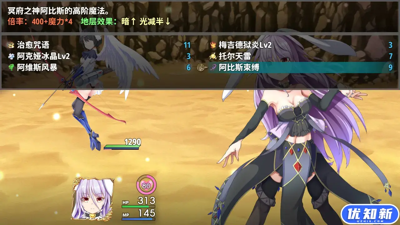 乐园的阿尔忒弥斯/Ark of Artemis