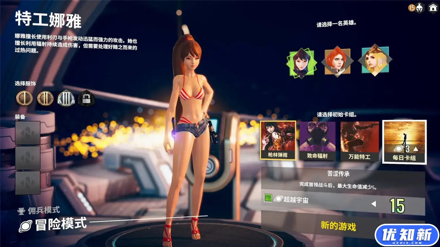 无尽宇宙:Neoverse