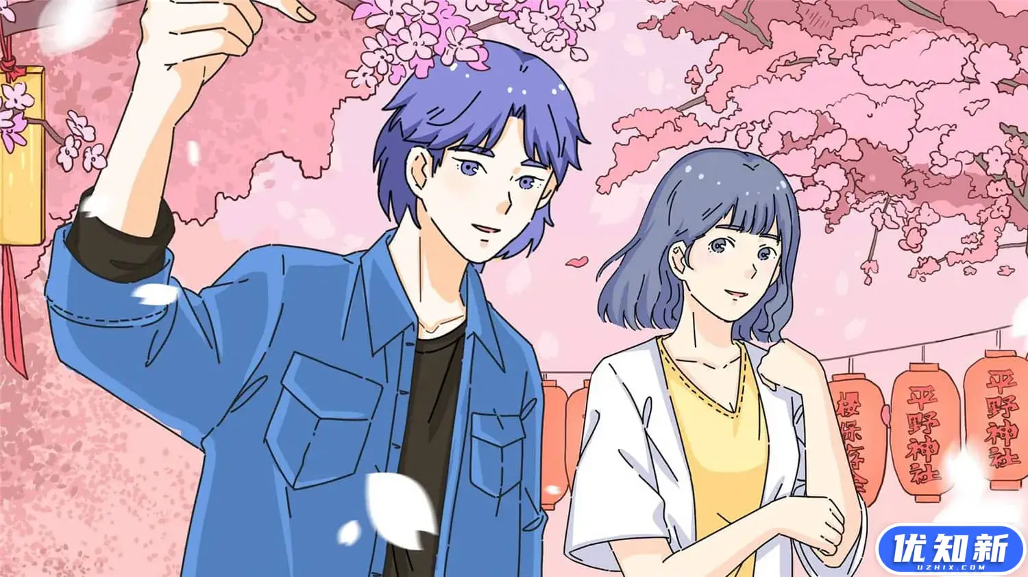 落樱小屋/Lovin House