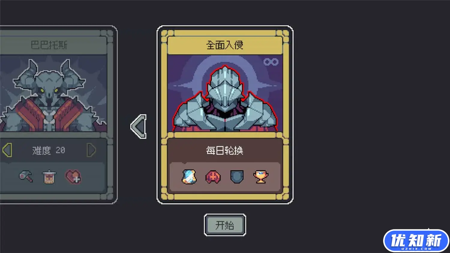 魔王终局/Endgame of Devil