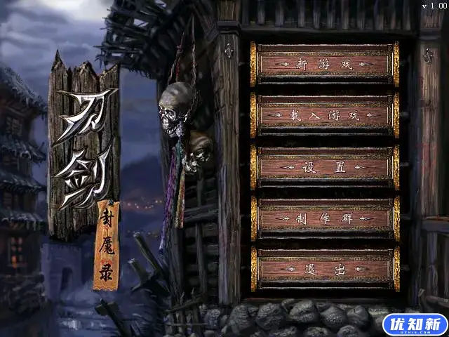刀剑封魔录/Dao Jian Feng Mo Lu