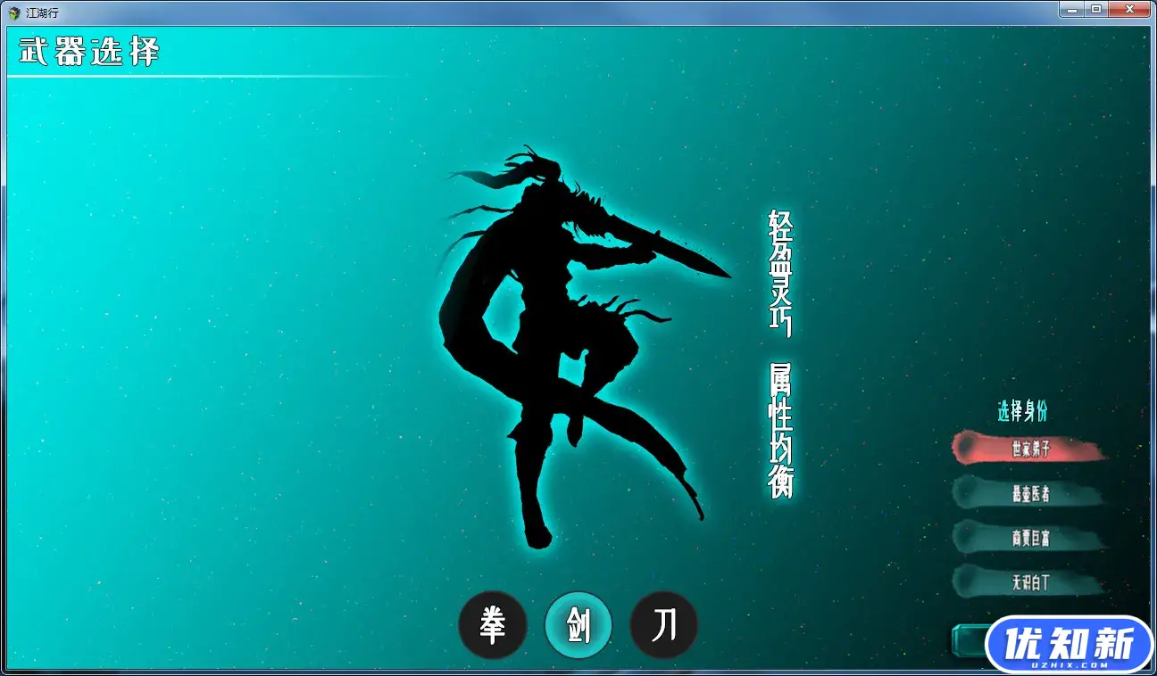 江湖行