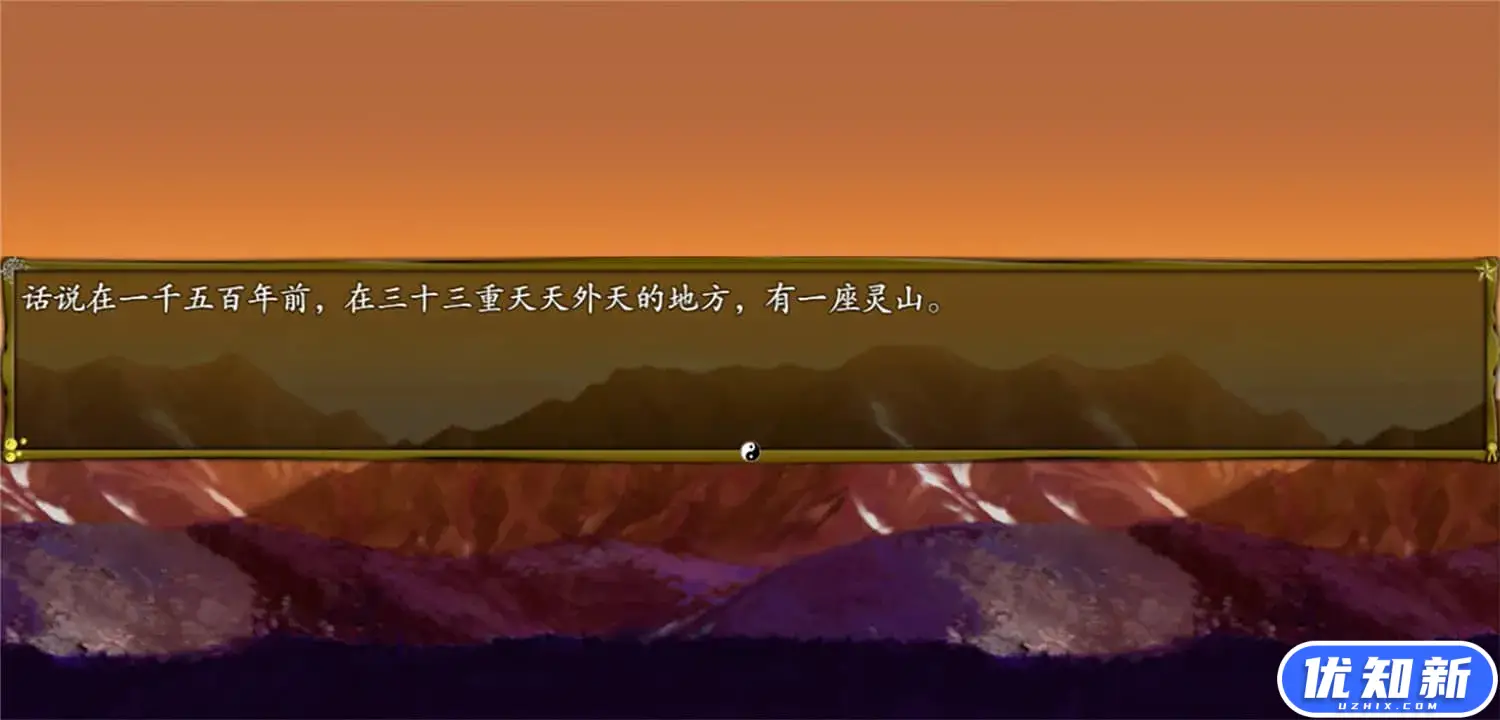 西游记2021