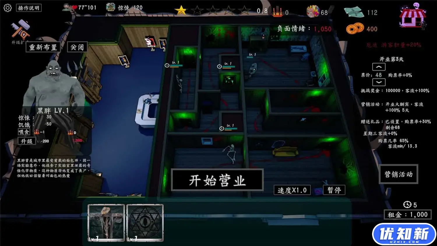 开张啦！恐怖屋/Now Open! Horror House