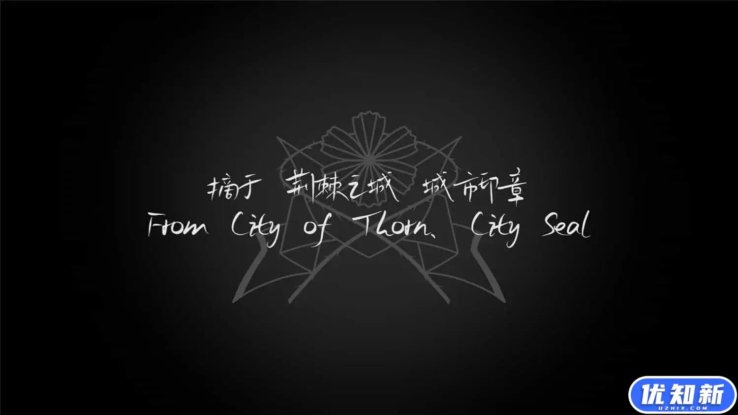 荆棘落尘埃/Dust On Thorn
