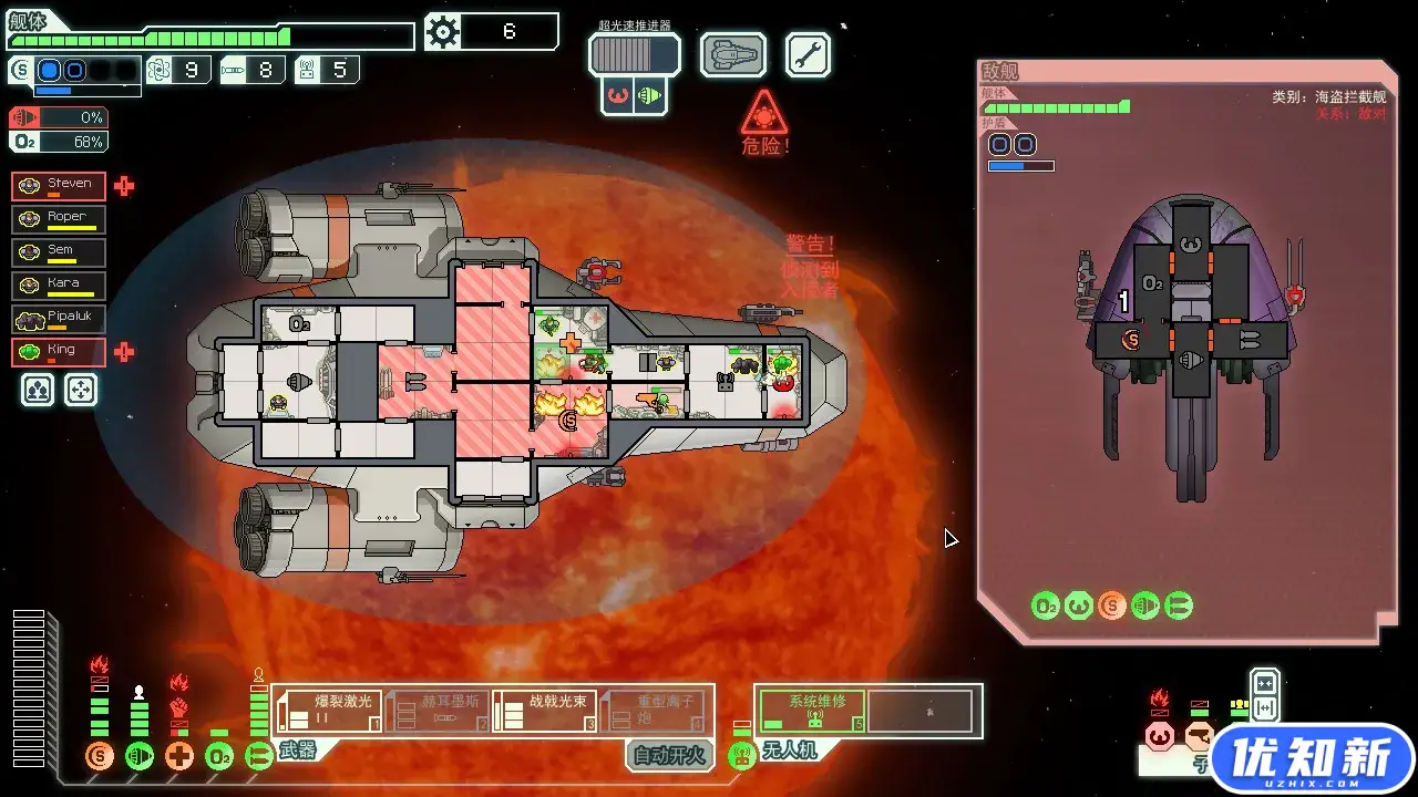 超越光速/FTL: Faster Than Light