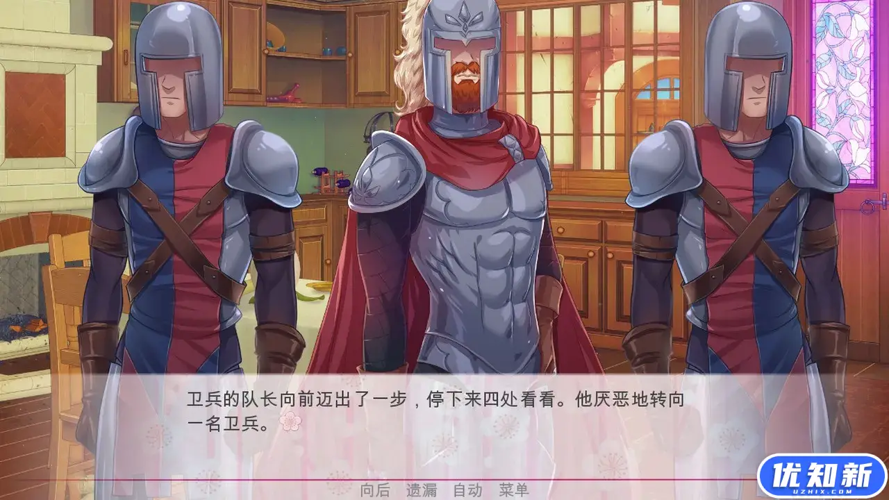 逃离公主/Escape from the Princess
