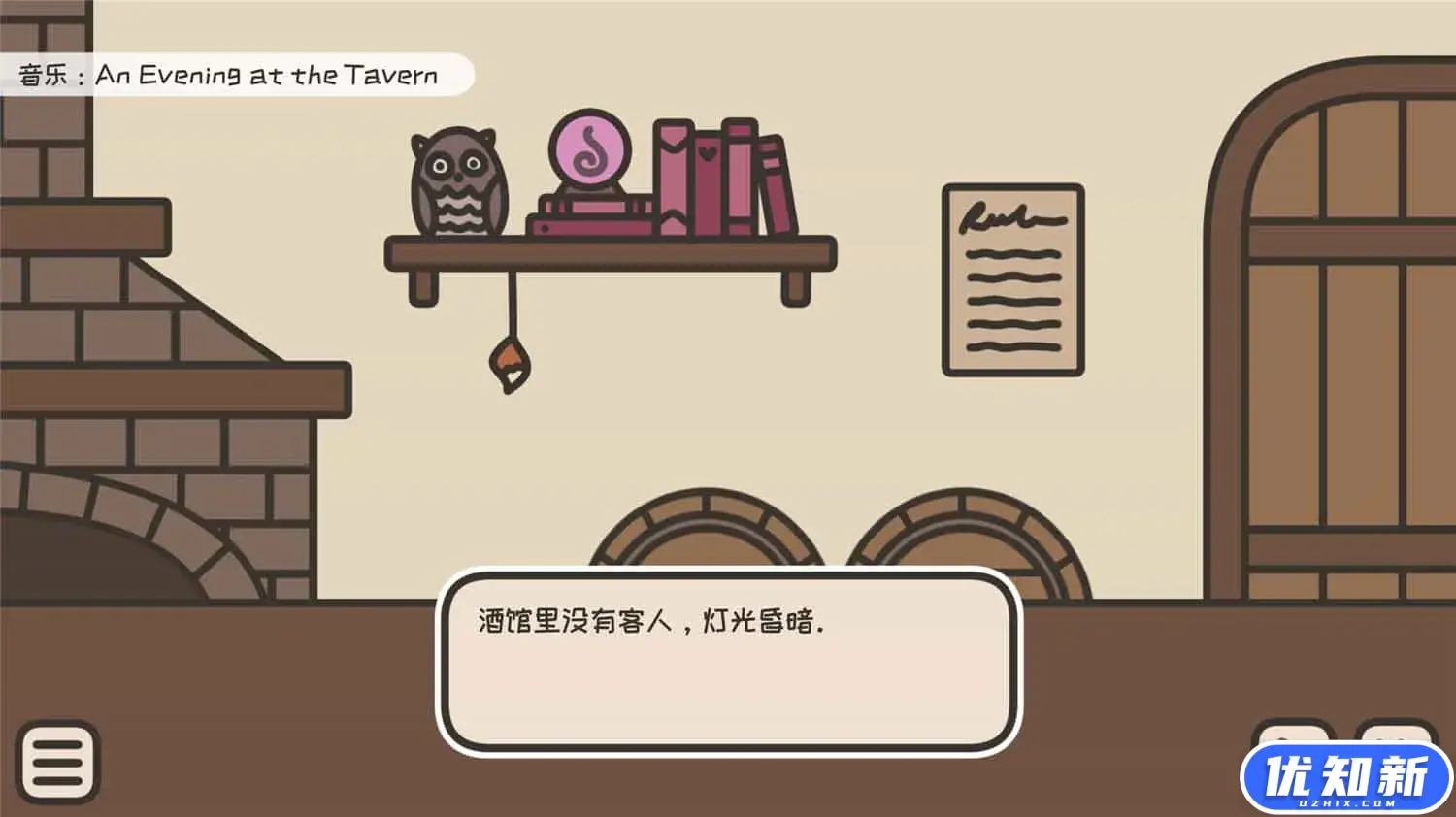 沏茶的酒馆/A TAVERN FOR TEA