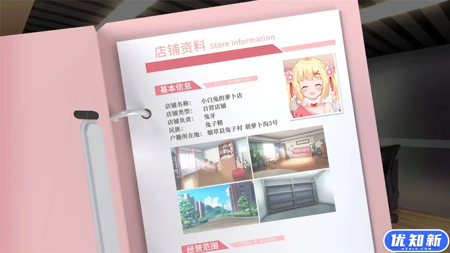 小白兔电商/Bunny e-Shop
