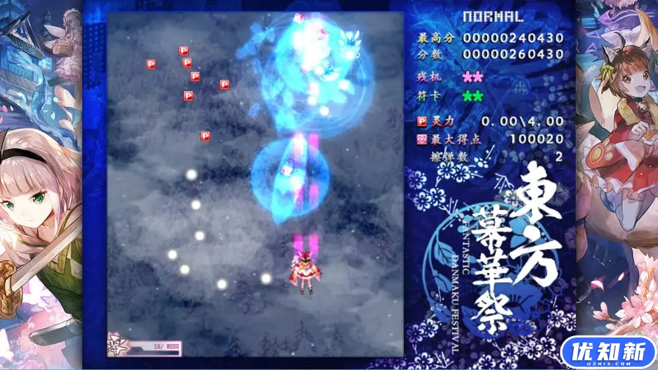 东方幕华祭 春雪篇/TouHou Makuka Sai ~ Fantastic Danmaku Festival Part II