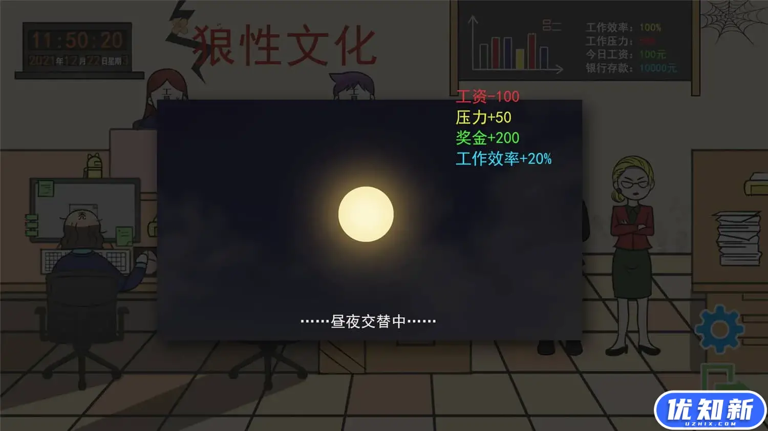 上班摸鱼模拟器/Lazy at work