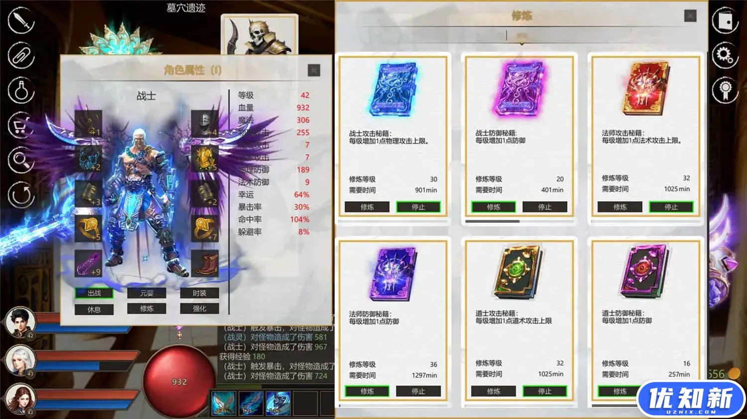 道法战传说/Idle Taoist Mage Warrior