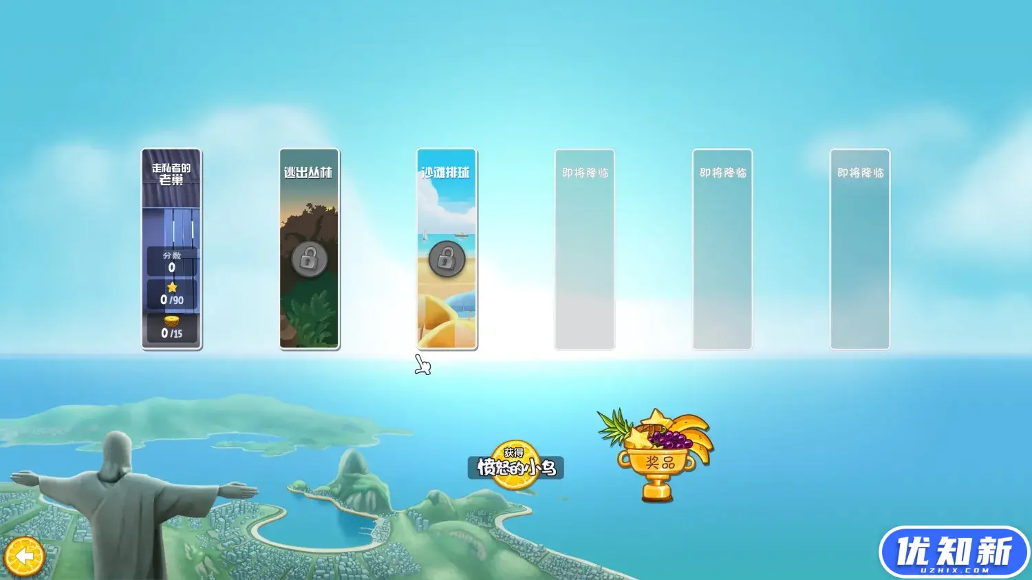 愤怒的小鸟：里约大冒险/Angry Birds Rio