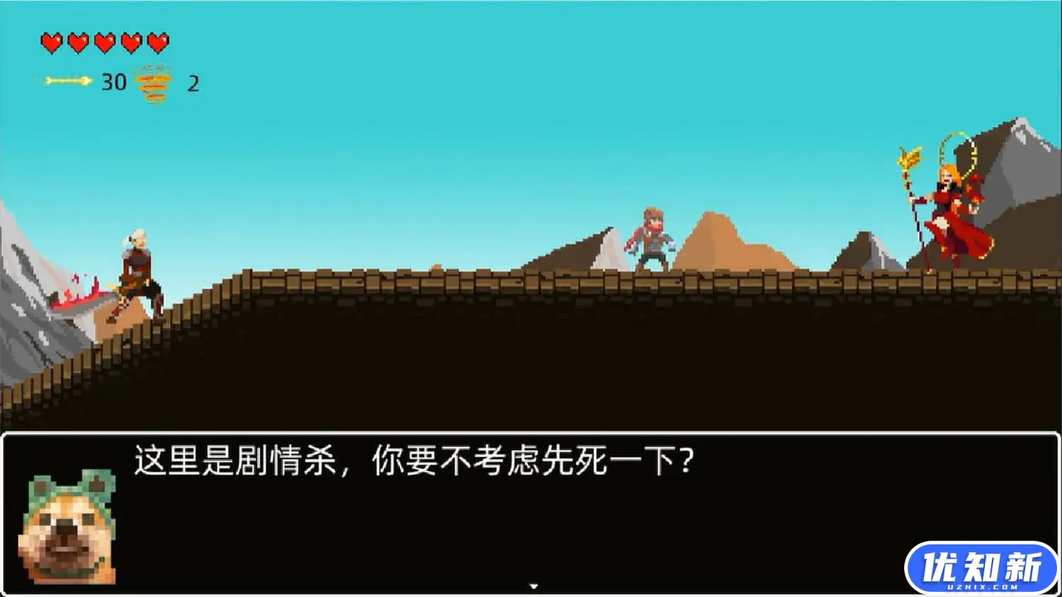 救公主？救个屁！/Save the princess？Save a fart！