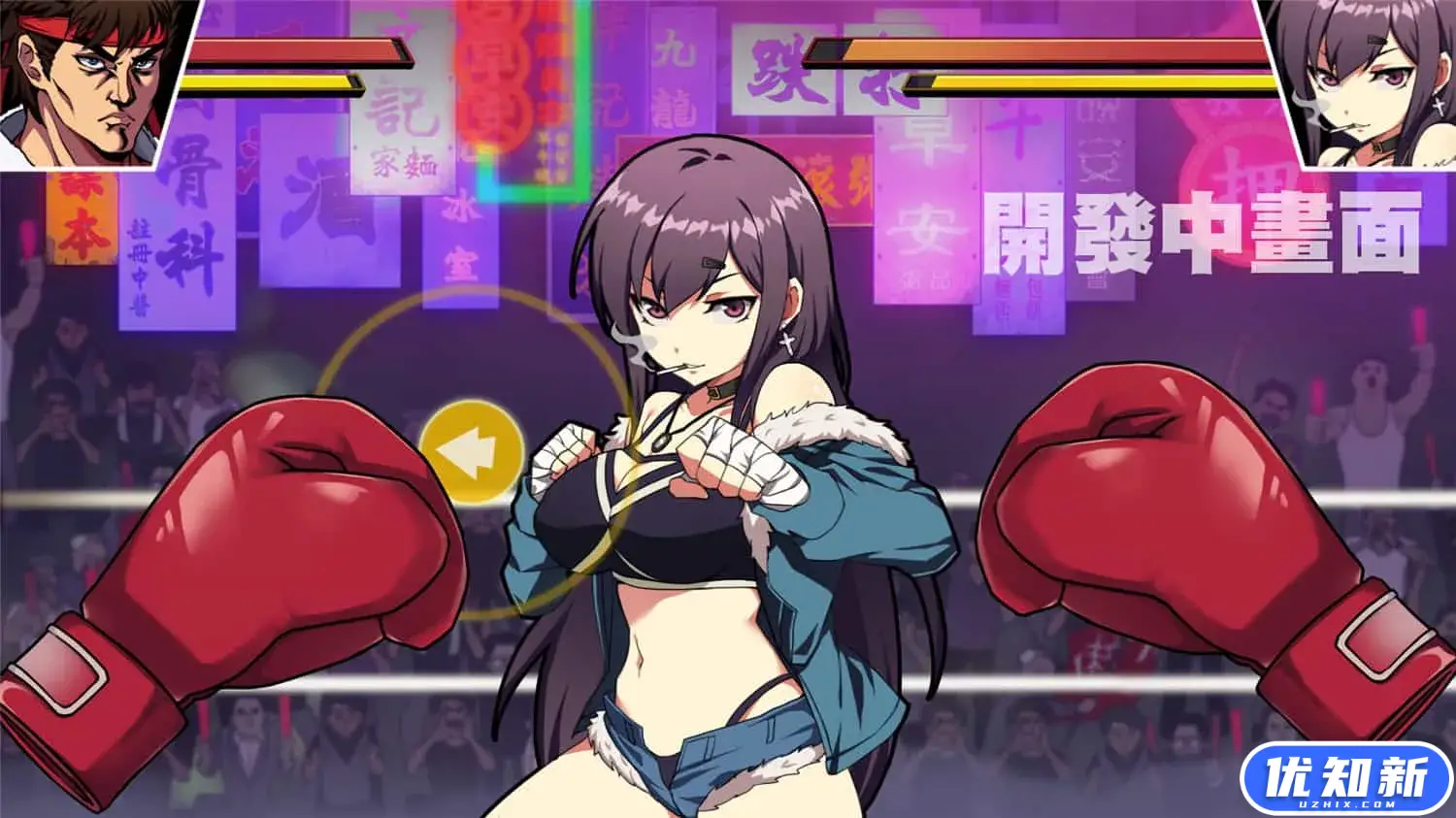 女拳主义F-ist！一般向版/Waifu Fighter -Family Friendly