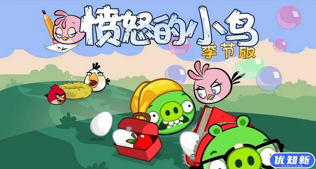 愤怒的小鸟：返校季/Angry Birds Seasons: Back to School