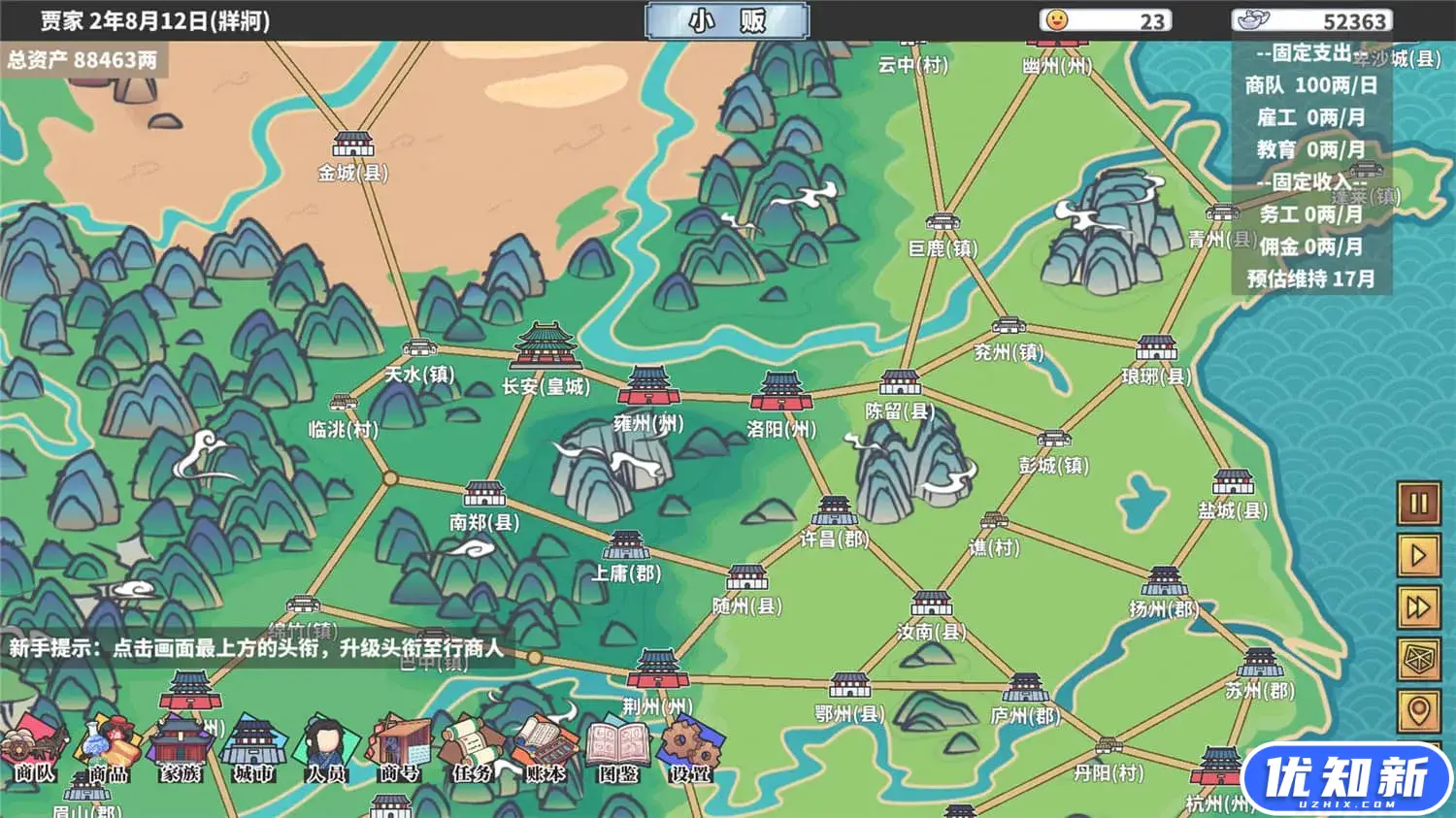 中华一商/East Trade Tycoon