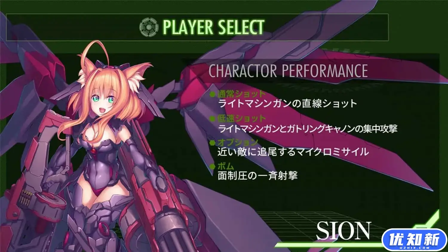 ELYSION