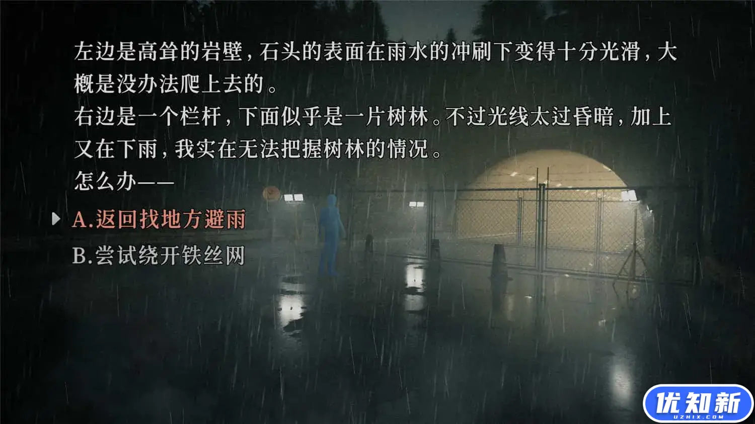 神无迷宫/Kanna Maze