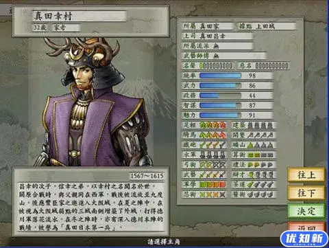 太阁立志传5/4/3/2/1/Taikou Risshiden