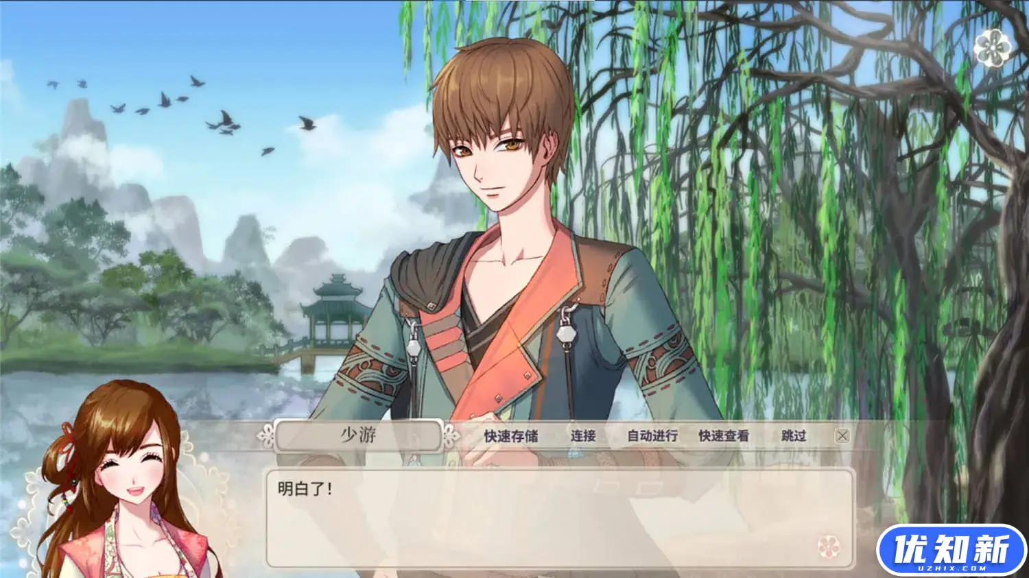 九云梦/The Cloud Dream Of The Nine