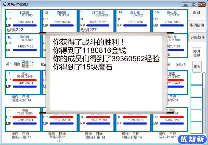 咸鱼的挂机游戏