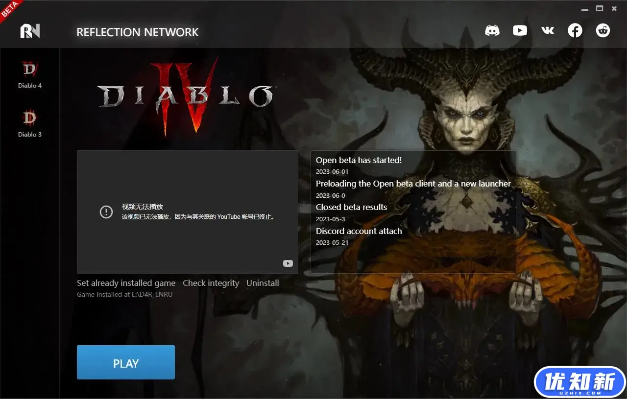 暗黑破坏神4/Diablo IV
