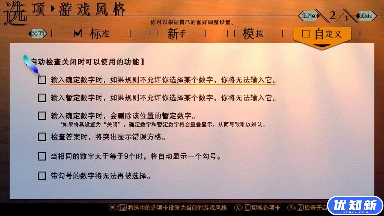 数独经典/Sudoku Classic