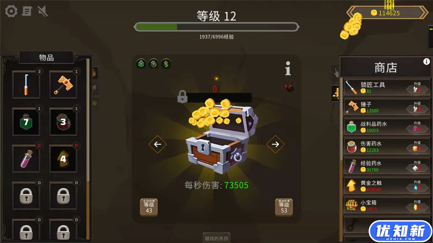 宝箱点击器/Treasure Chest Clicker