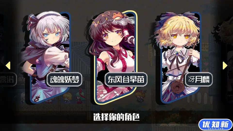 东方华彩乱战2/Touhou Blooming Chaos 2