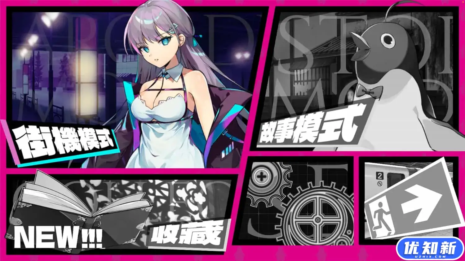 乱斗少女/Smash Girls