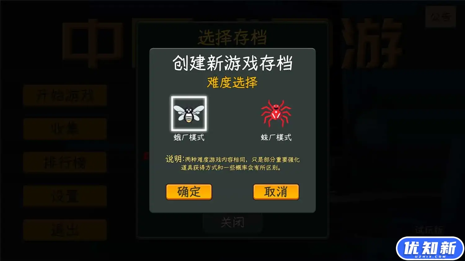 中国式网游/Chinese Online Game